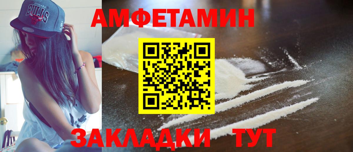Кулебаки  Амфетамин  Вход с VPN  Амфетамин Premium 