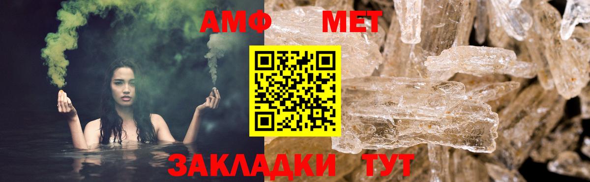Amphetamine 97% Кулебаки
