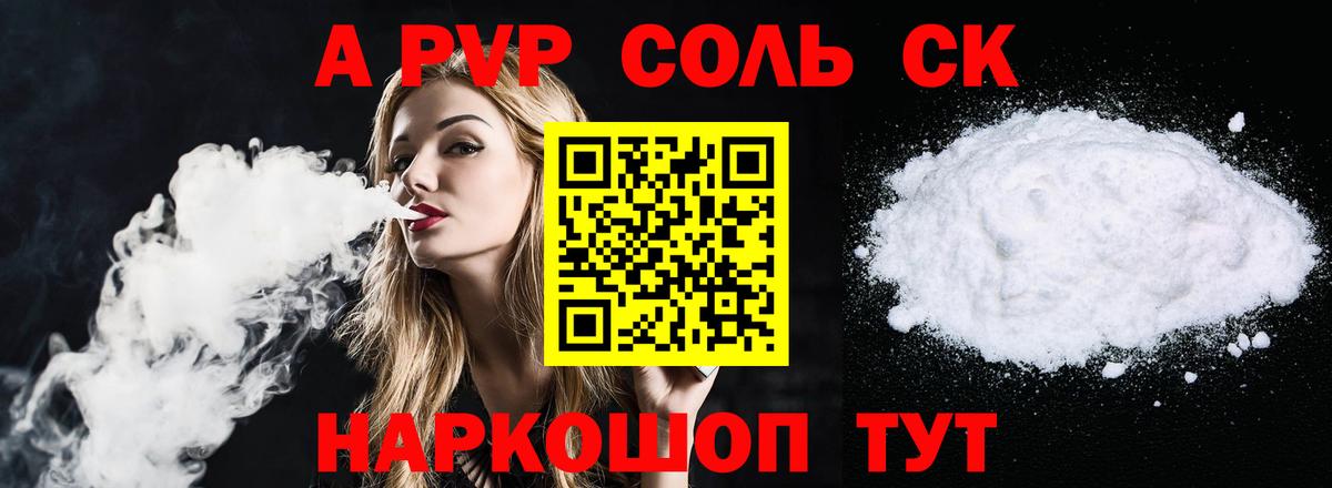 А ПВП  Вход с VPN  Кулебаки  Alfa_PVP Соль  A PVP СК КРИС 