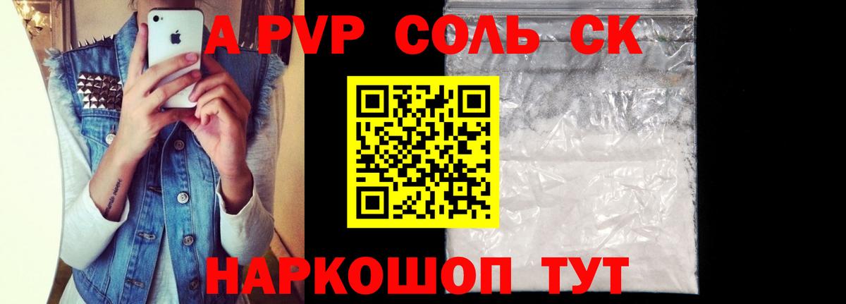 A PVP крисы CK Кулебаки