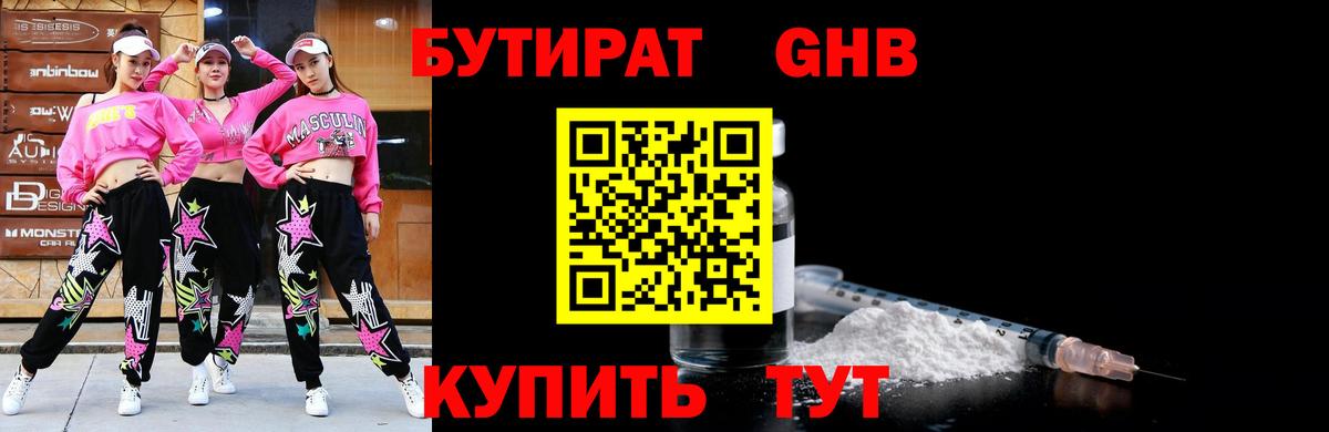 Кулебаки  Бутират Butirat  Вход с VPN 