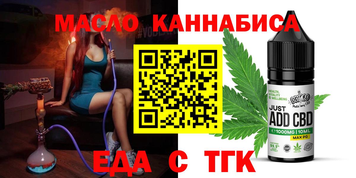 Cannafood конопля Кулебаки