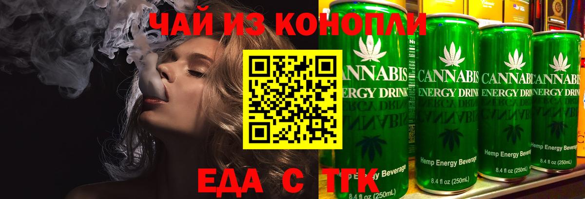 Кулебаки  Еда ТГК конопля  Вход с VPN 