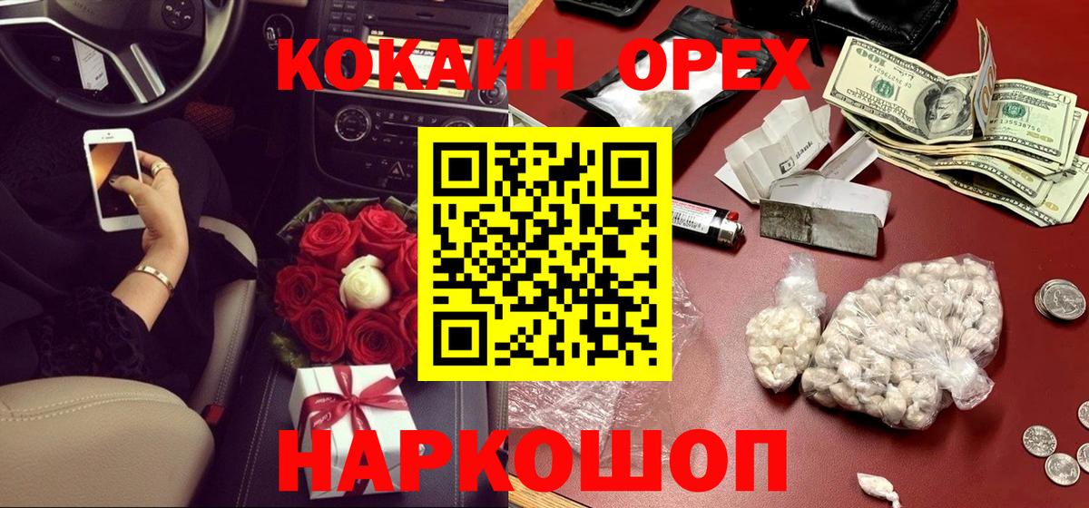 Кулебаки  КОКАИН Боливия  Вход с VPN  КОКАИН Fish Scale 