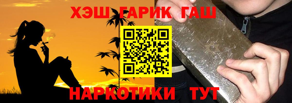 Кулебаки  наркота  Вход с VPN  ГАШ гарик  Гашиш хэш  ГАШ 