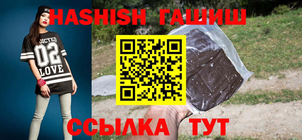 ГАШИШ Premium Кулебаки