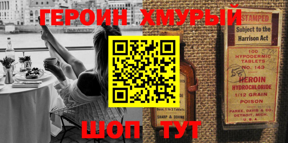 ГЕРОИН Афган  Вход с VPN  Кулебаки 