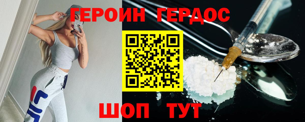 Героин белый Кулебаки