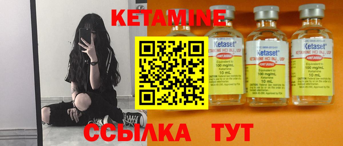 КЕТАМИН ketamine  Вход с VPN  Кулебаки 