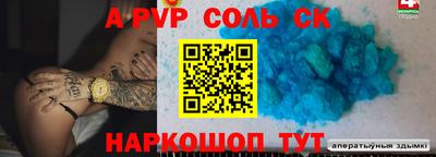 альфа пвп Бугуруслан