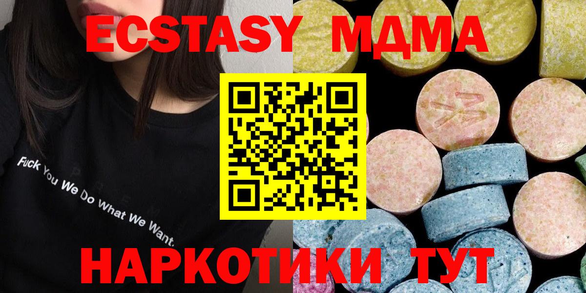 MDMA кристаллы Кулебаки
