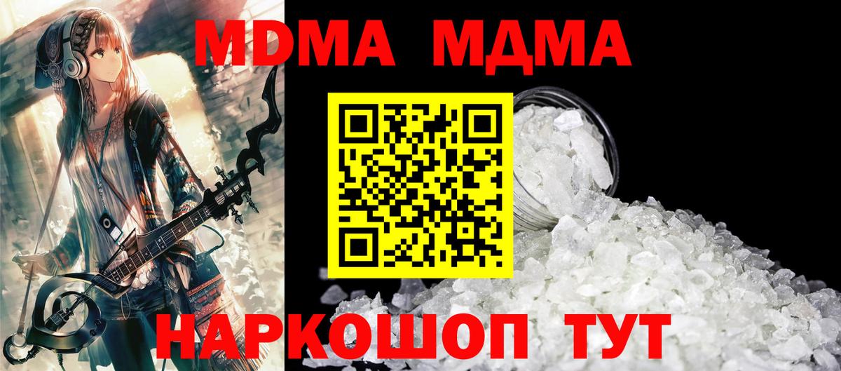 МДМА  Вход с VPN  Кулебаки  MDMA crystal  МДМА Molly 