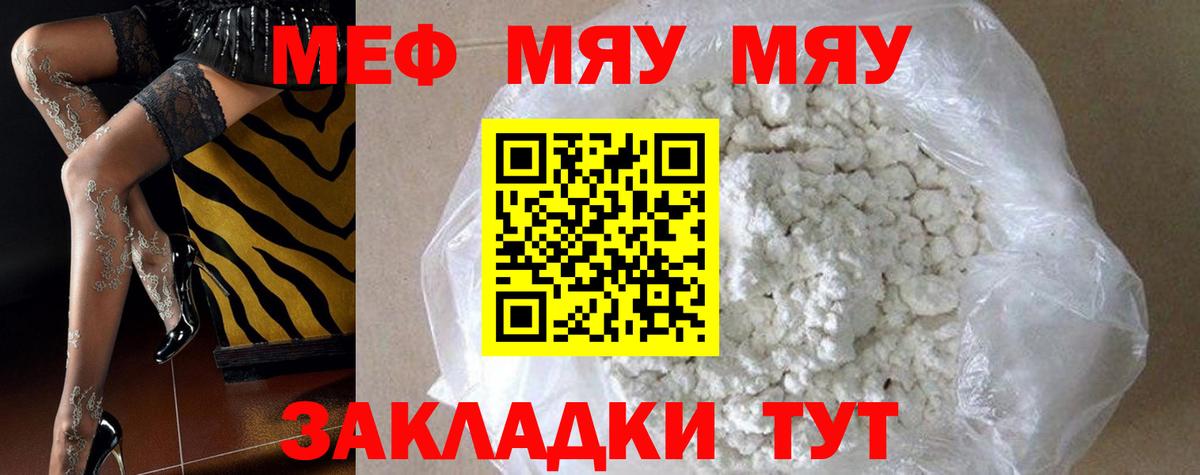 МЕФ VHQ  Мефедрон VHQ  МЕФ  Вход с VPN  Кулебаки 