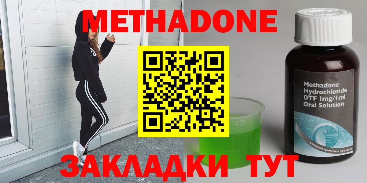 Метадон мёд  МЕТАДОН кристалл  Вход с VPN  Кулебаки 