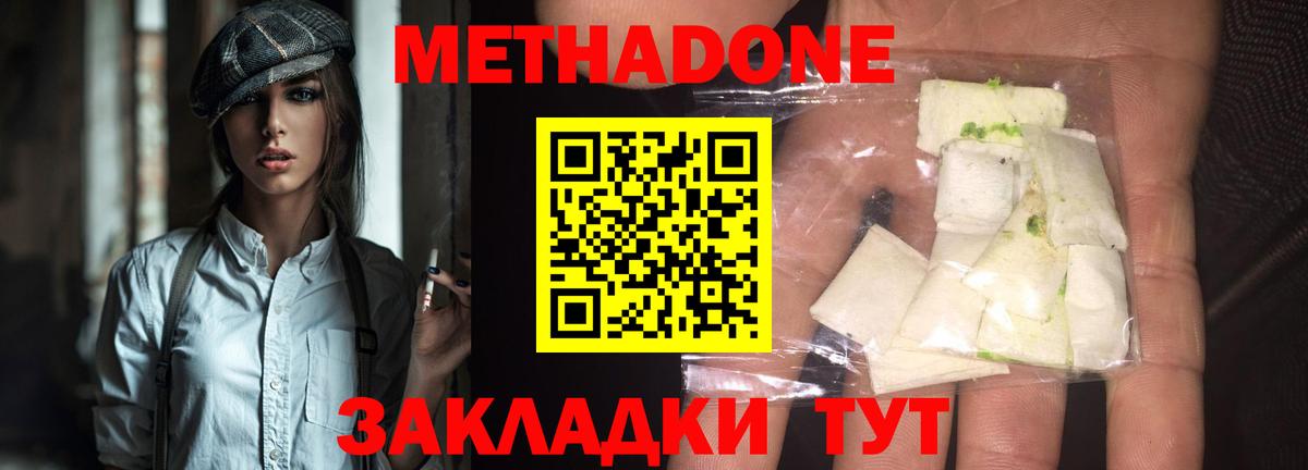 Метадон VHQ Кулебаки