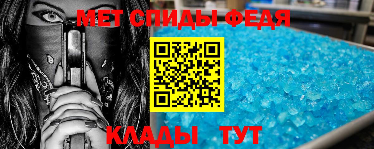 Первитин мет Кулебаки