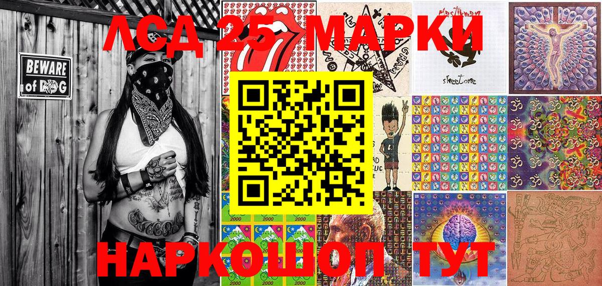 Марки N-bome 1500мкг Кулебаки