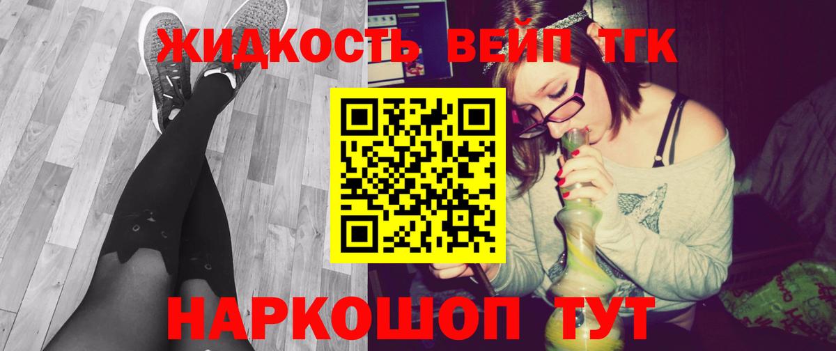 Кулебаки  ТГК жижа  Вход с VPN  Дистиллят ТГК жижа 